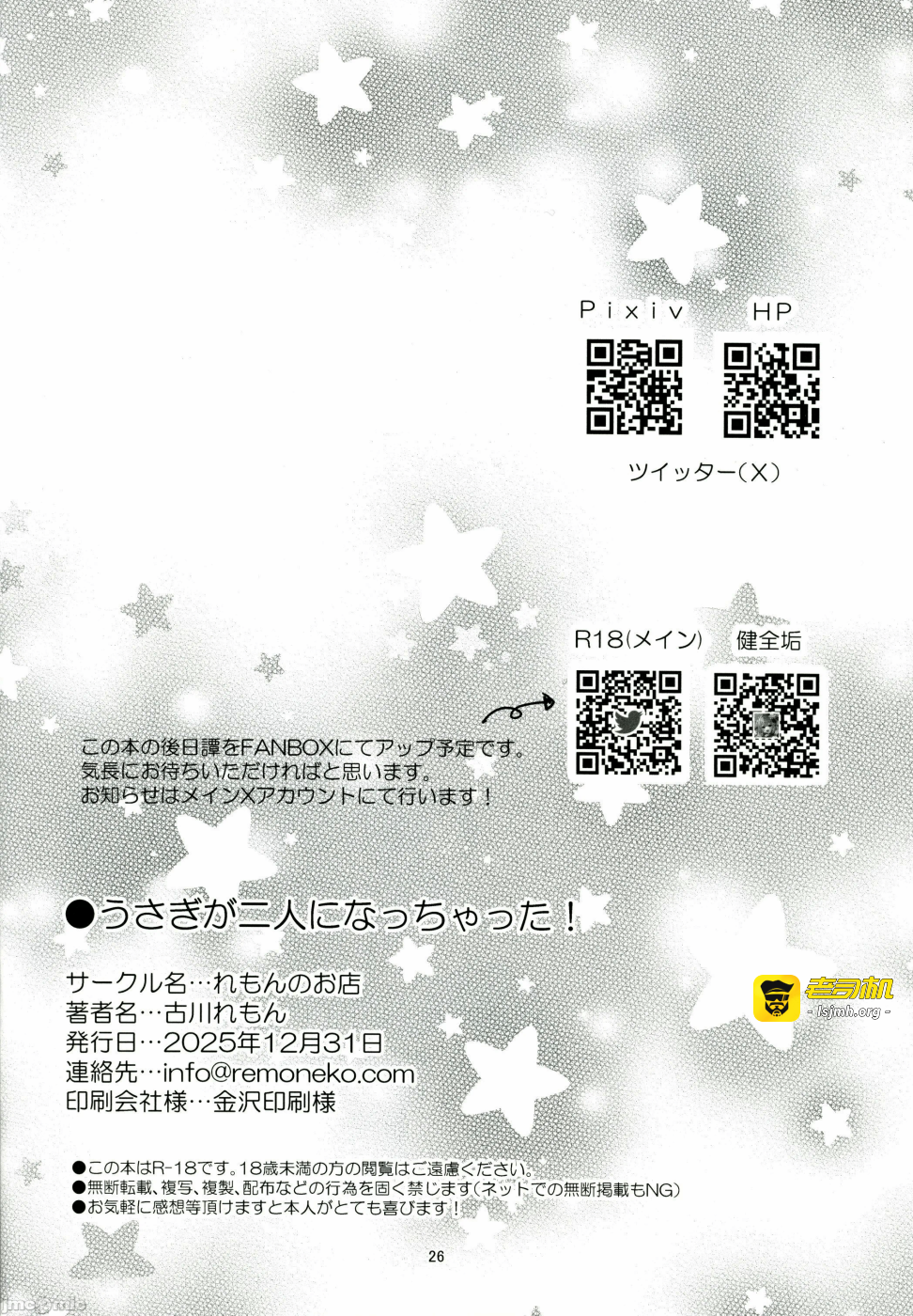 第一话 第 25 页