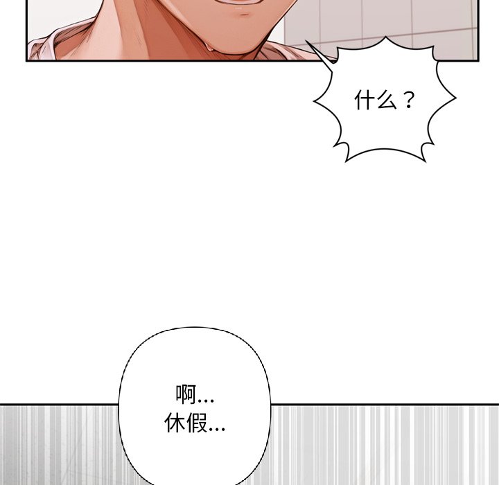 第6话 第 144 页