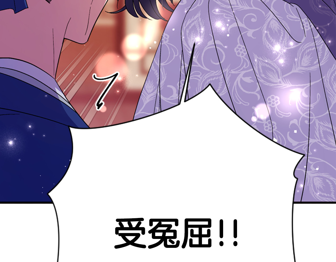第102话 为她求情 第 61 页