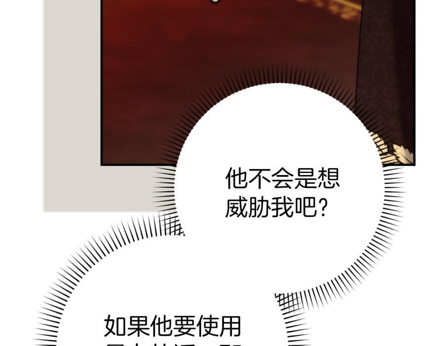 第118话 纠缠与抗拒 第 181 页