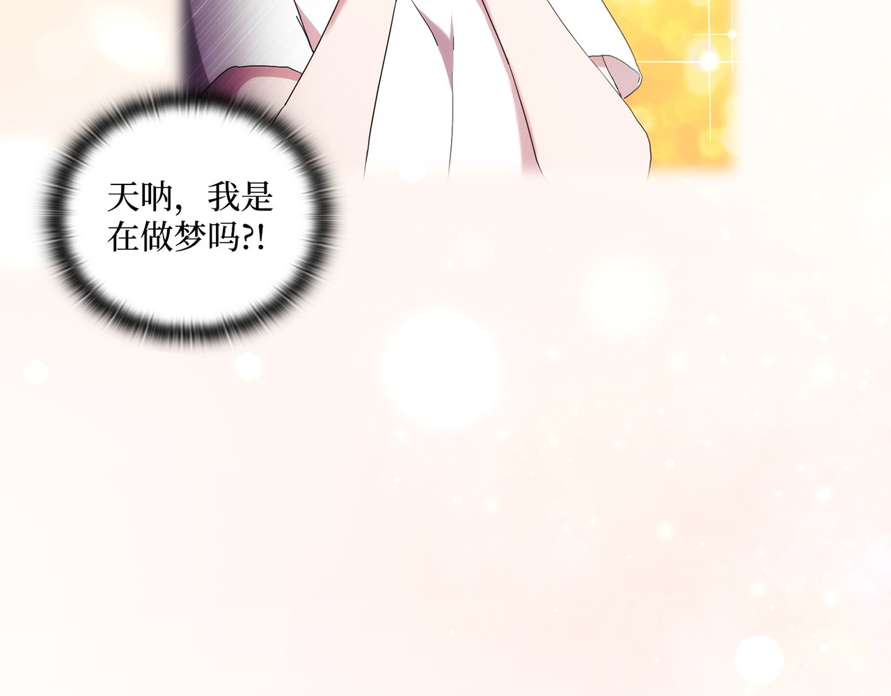 第 35话 第 53 页
