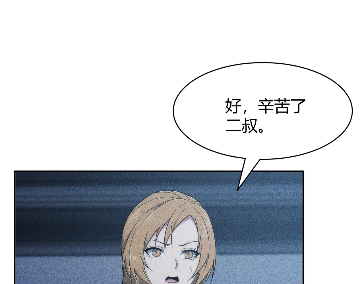 第46话 悍皇是谁？我没听过！ 第 138 页