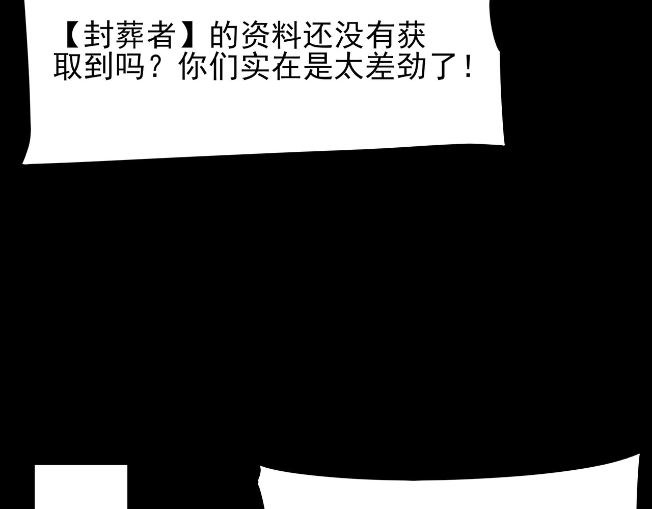 第58话：先机，内忧外患 第 176 页