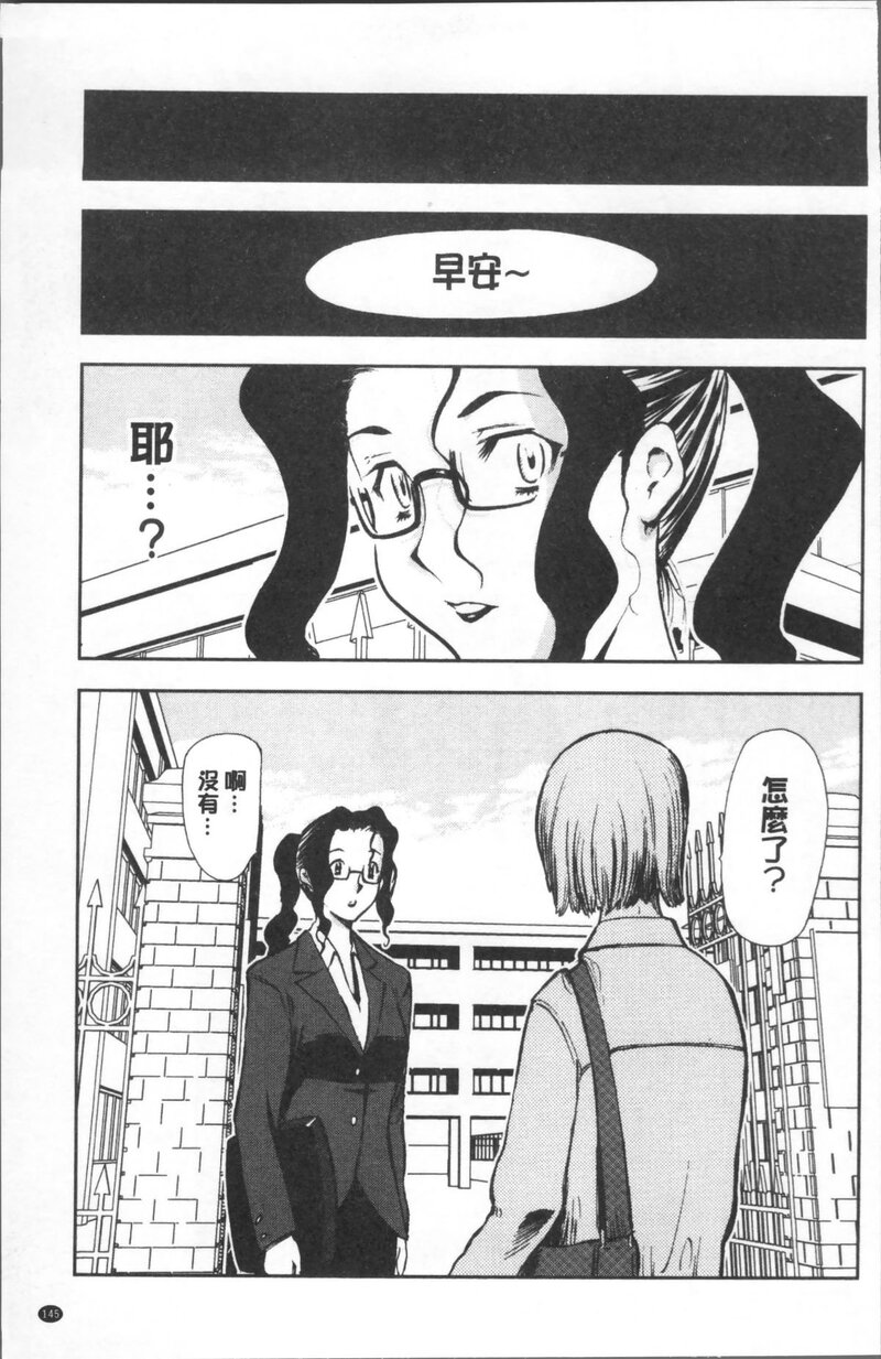 第1话 第 149 页