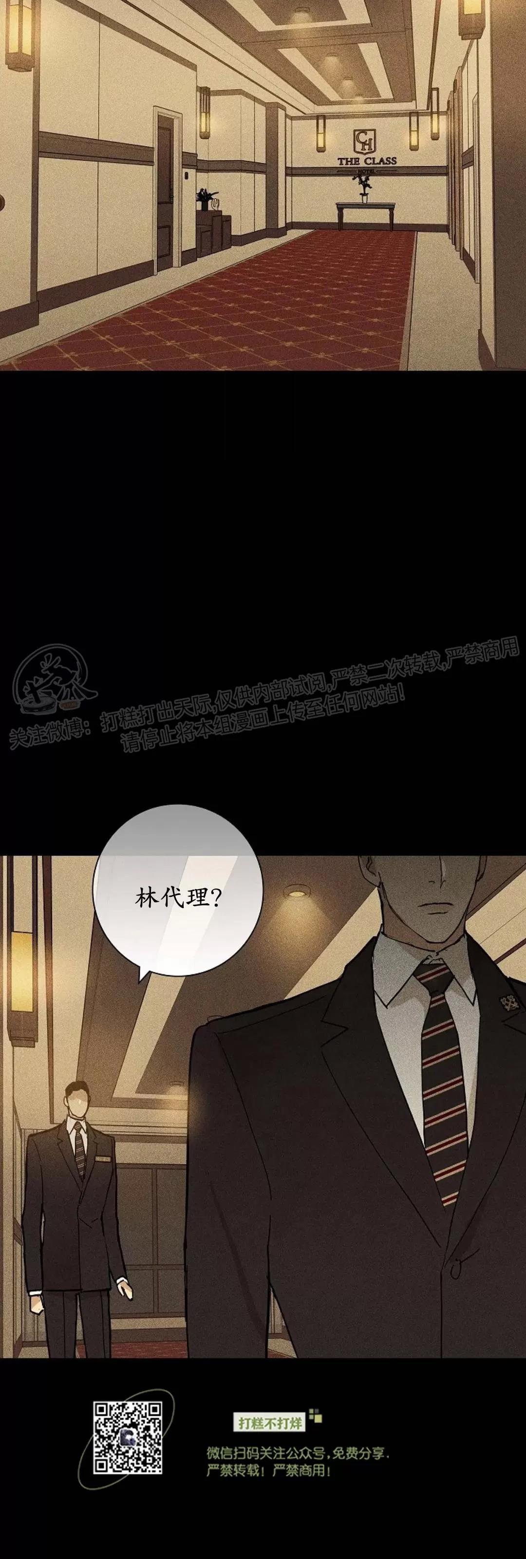 第21话 第一季完 第 8 页