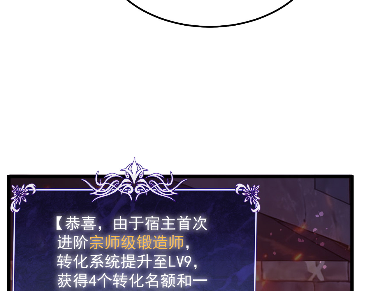 第156话  火山爆发 第 47 页