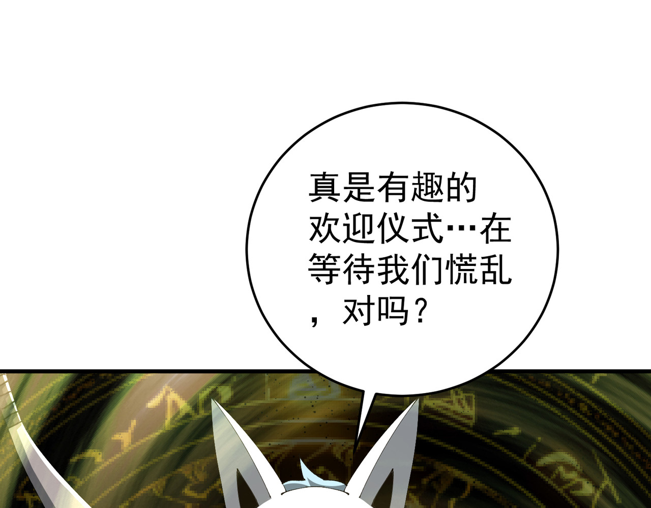第206话 敌国来犯 第 138 页