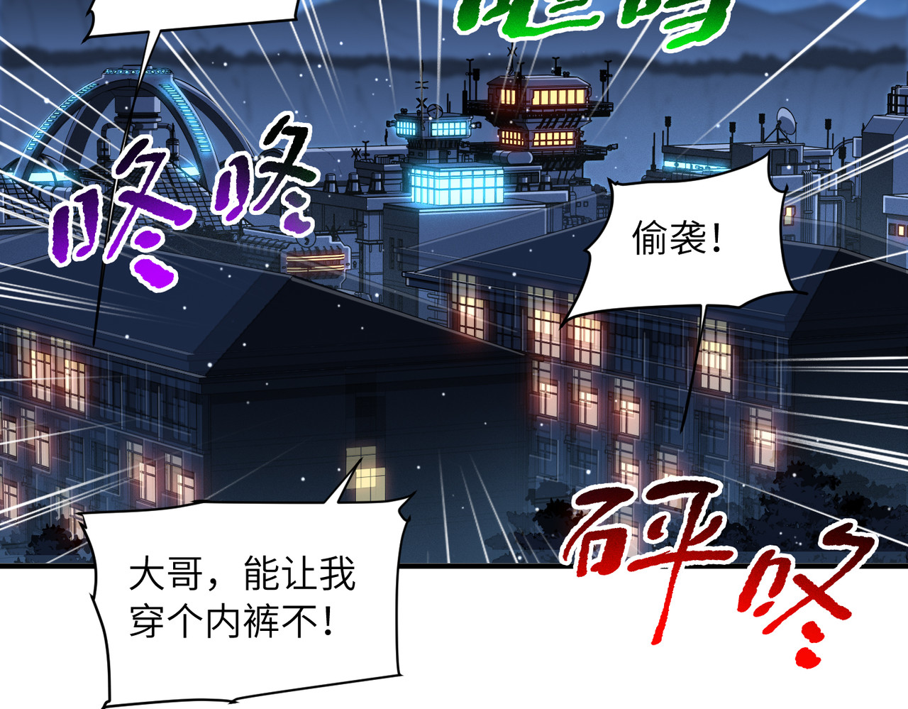 019话：来得好，就差你了！ 第 78 页