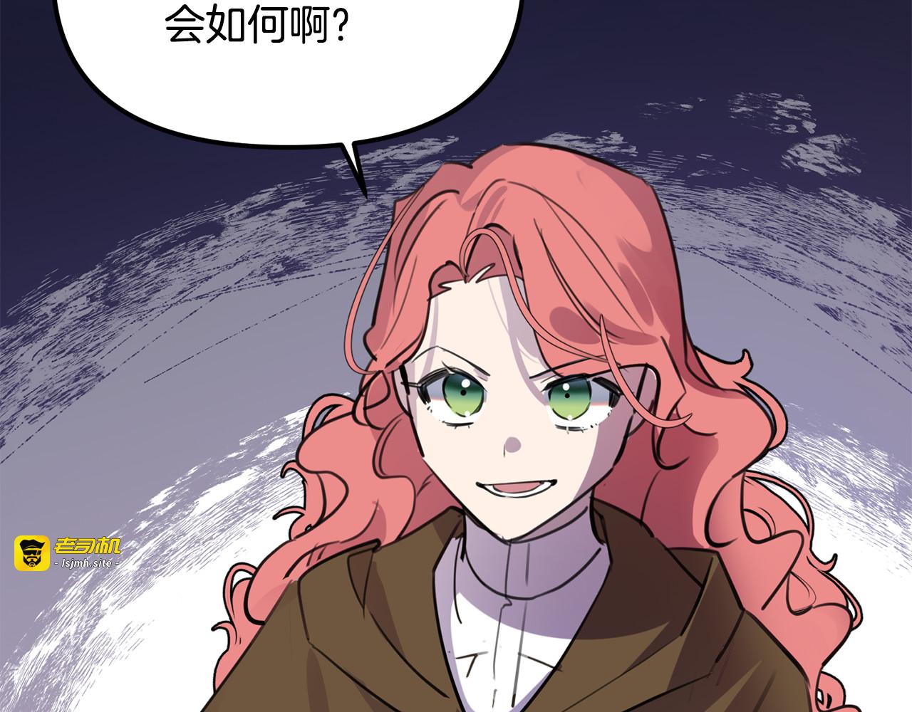 第47话 以身试法破局 第 17 页