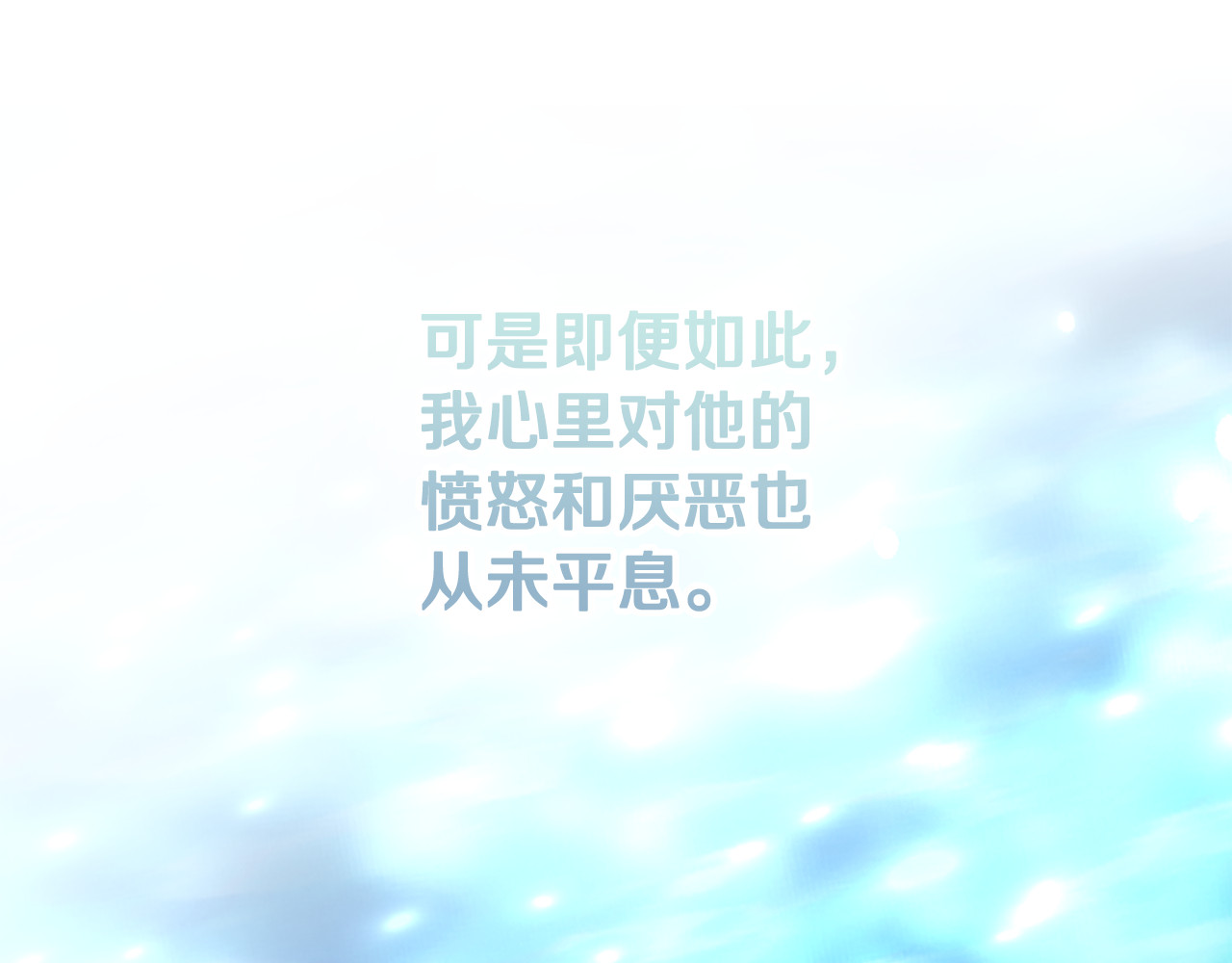 第19话 寻找逃跑路线 第 109 页