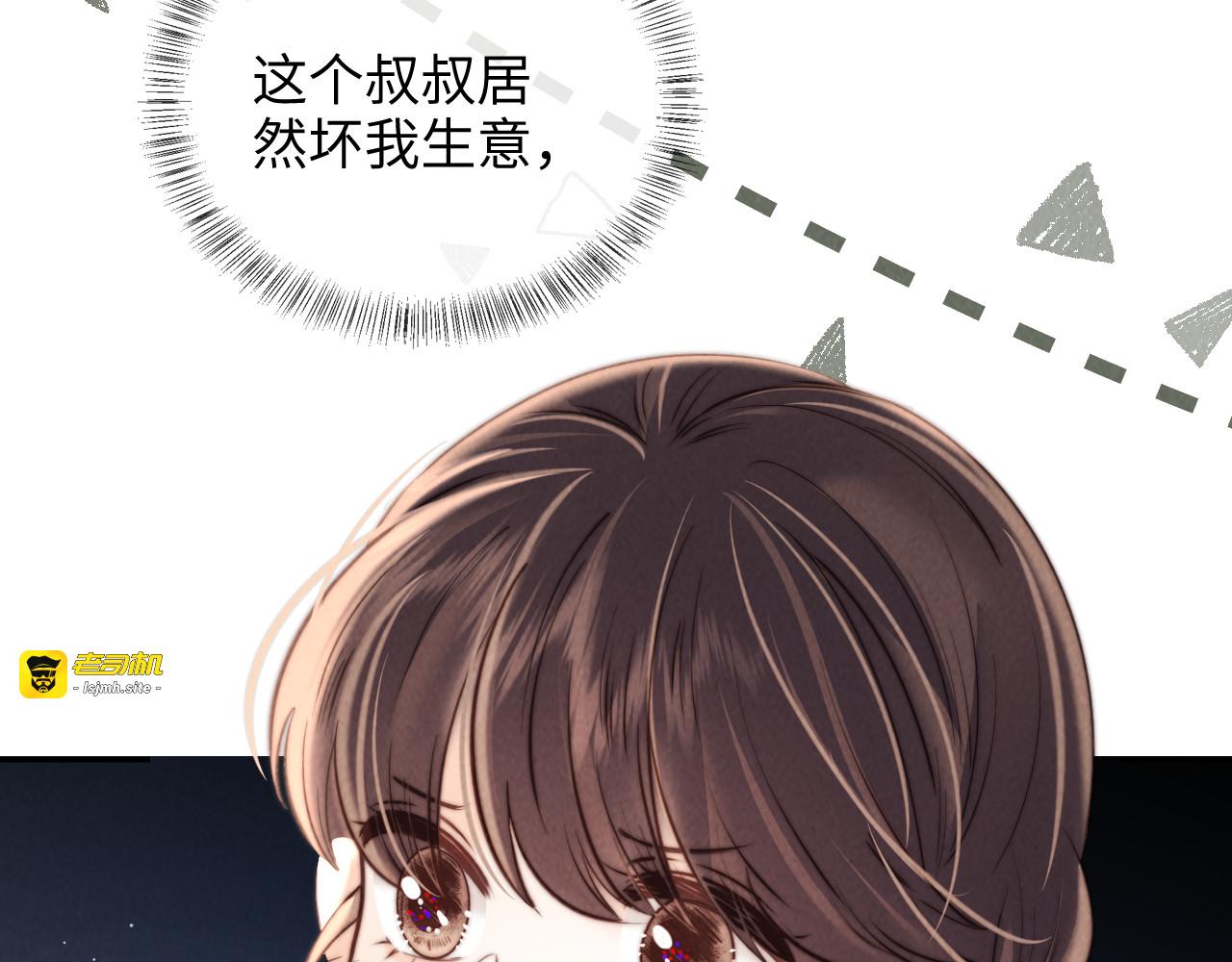 第38话 制服人贩子！ 第 91 页