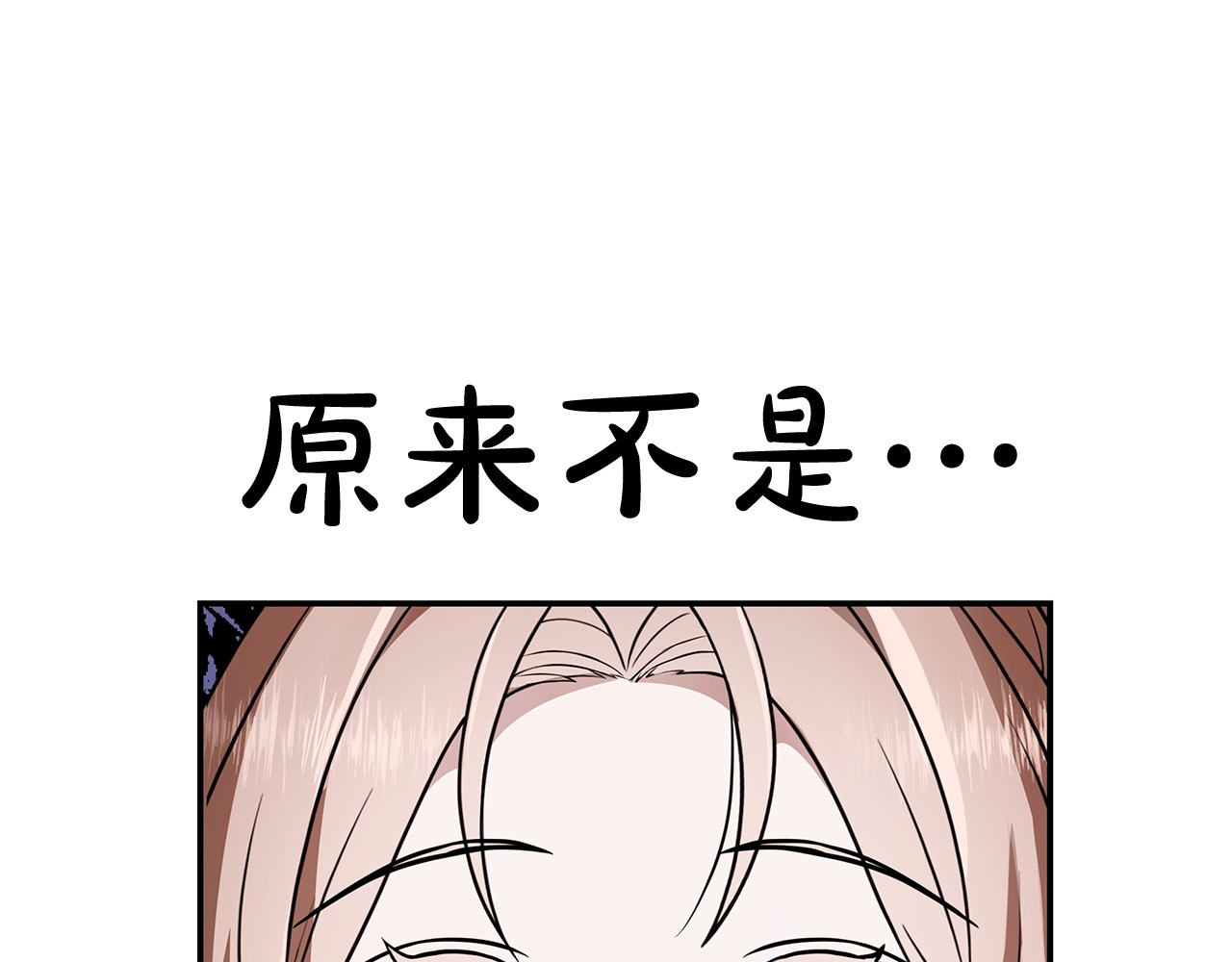 第68话 有魅力的男人 第 227 页