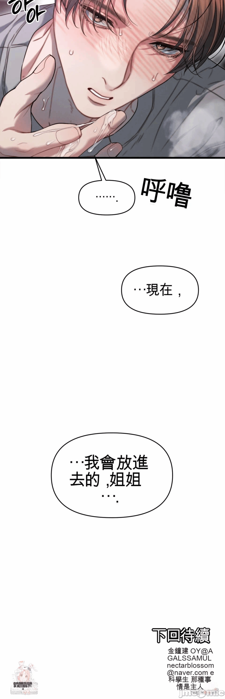 第7话7 第 35 页