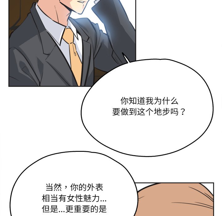第43话 第 56 页
