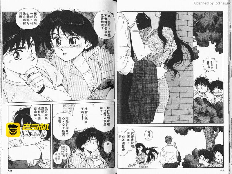 第1话 第 27 页