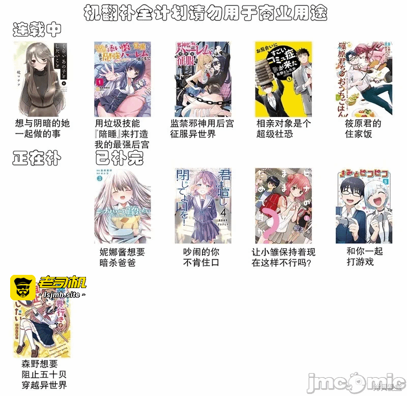 第11话10 第 31 页