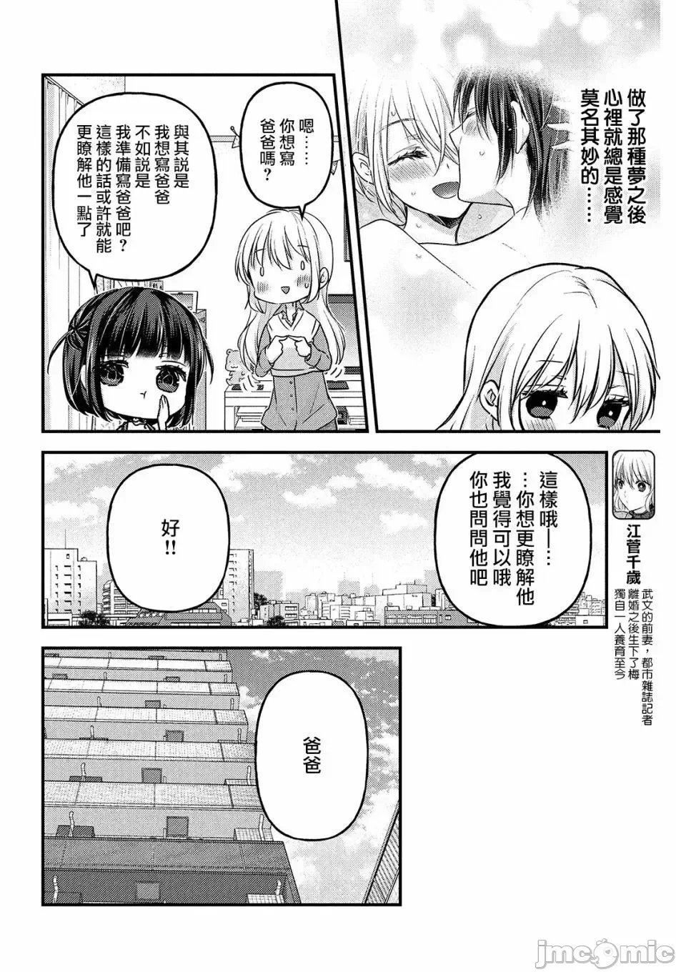 第9话第06话 第 6 页