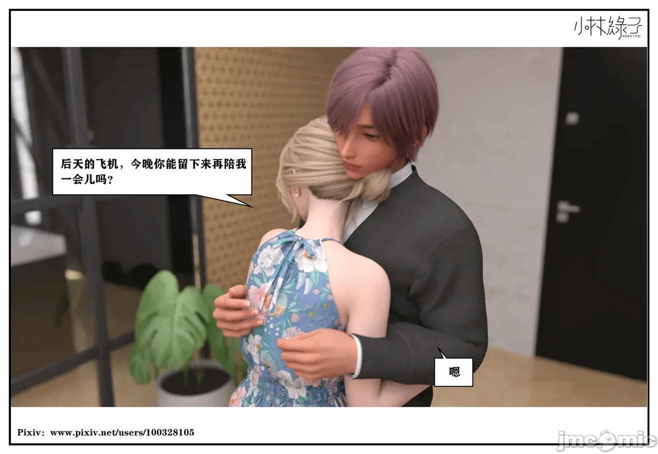 第一话 第 1436 页