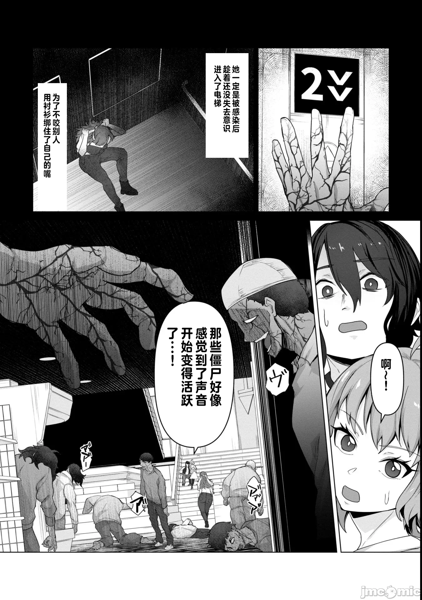 第10话10 第 18 页