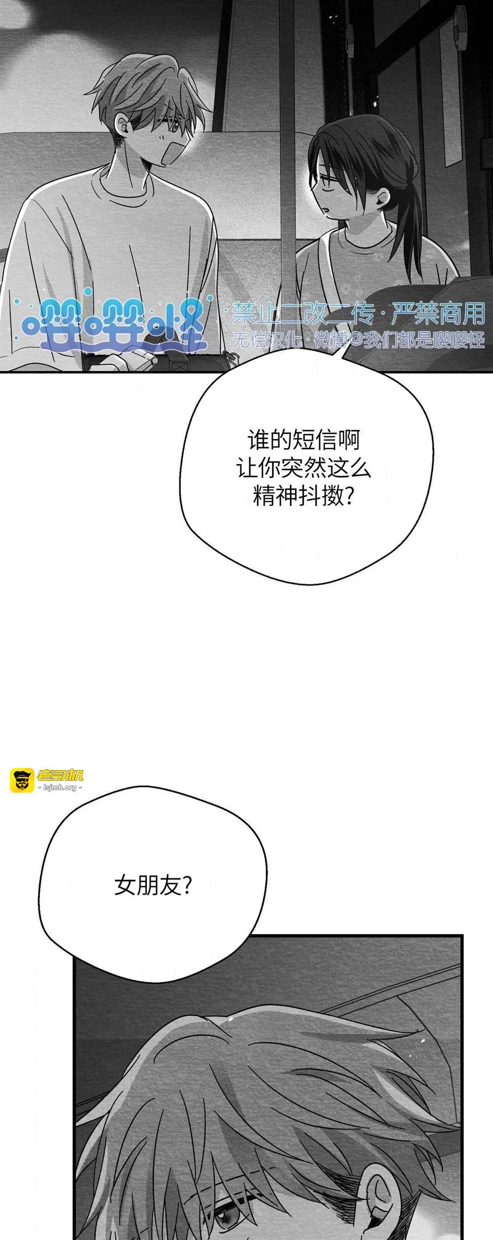 第47话 第 21 页