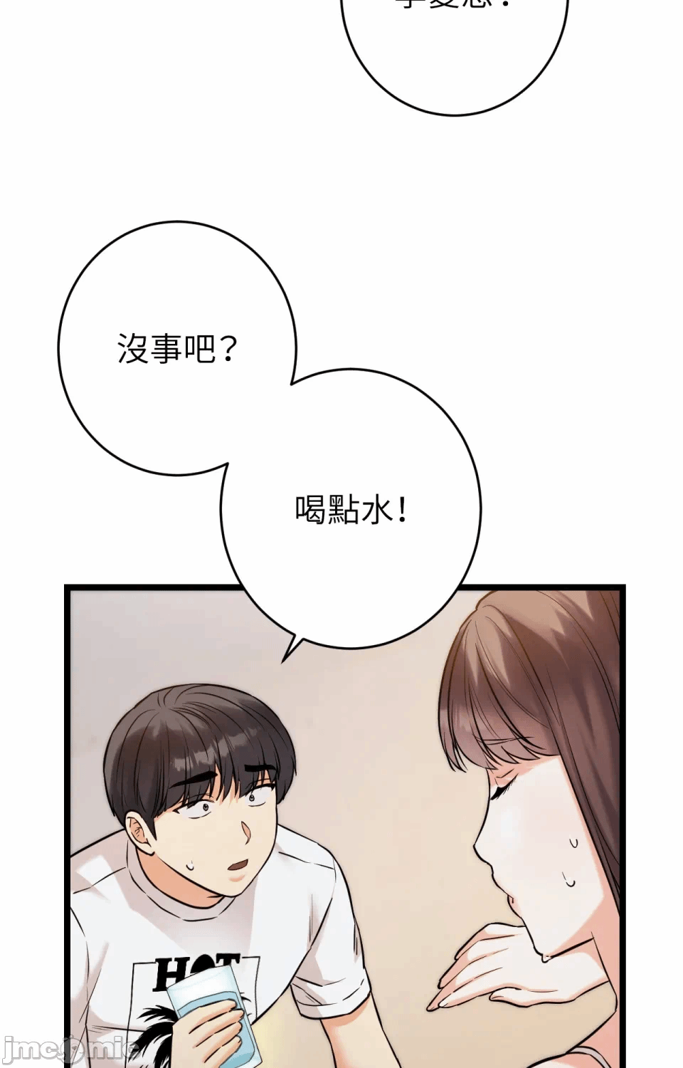 第5话第5话 第 22 页