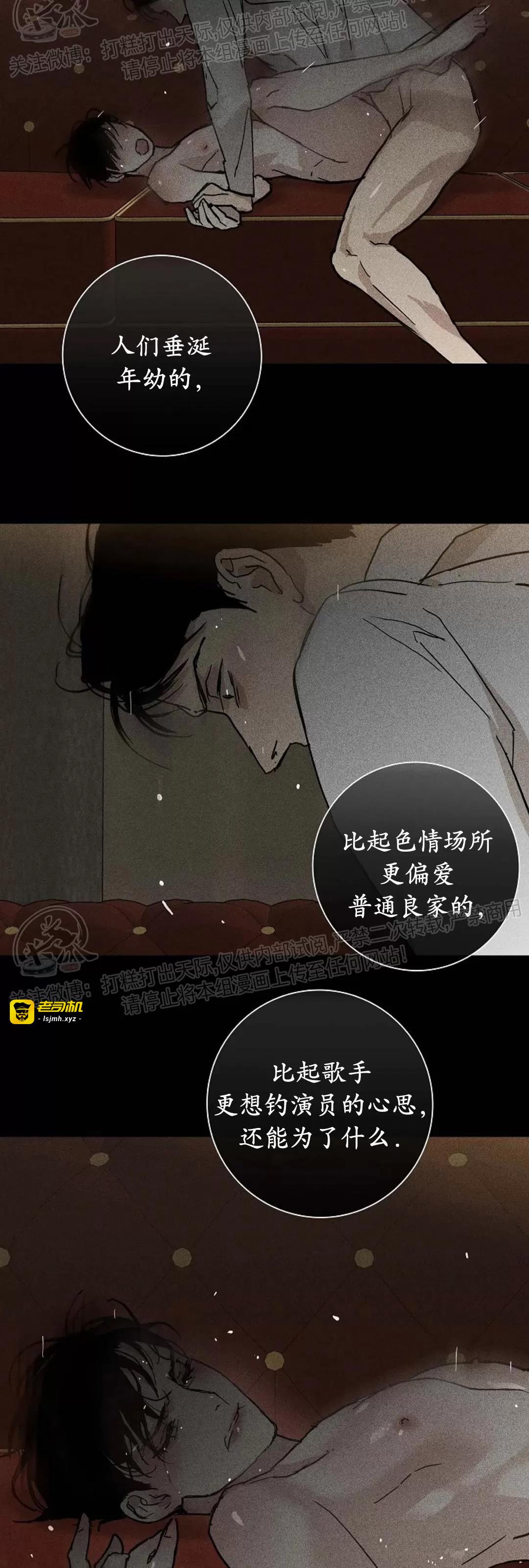 第21话 第一季完 第 61 页