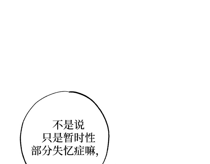 第17话 第 100 页