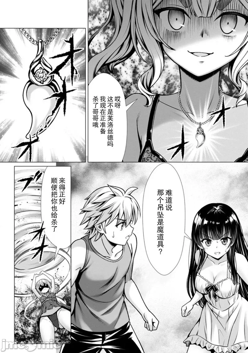 第11话10 第 26 页