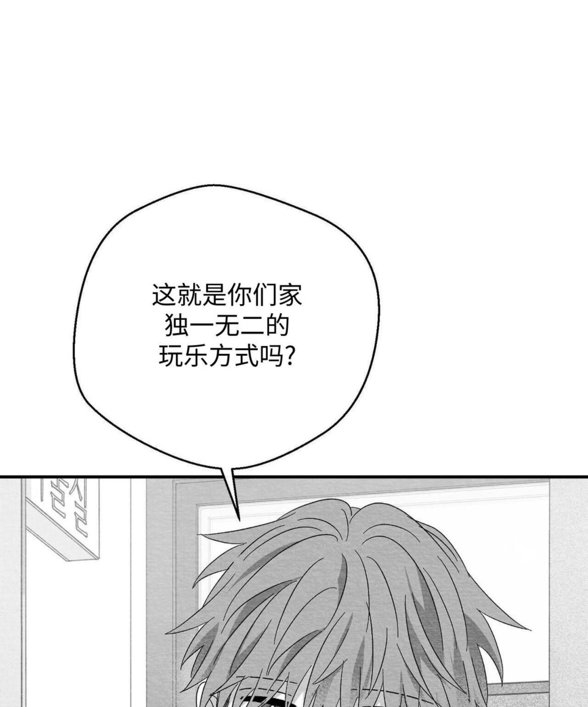第52话 第 114 页