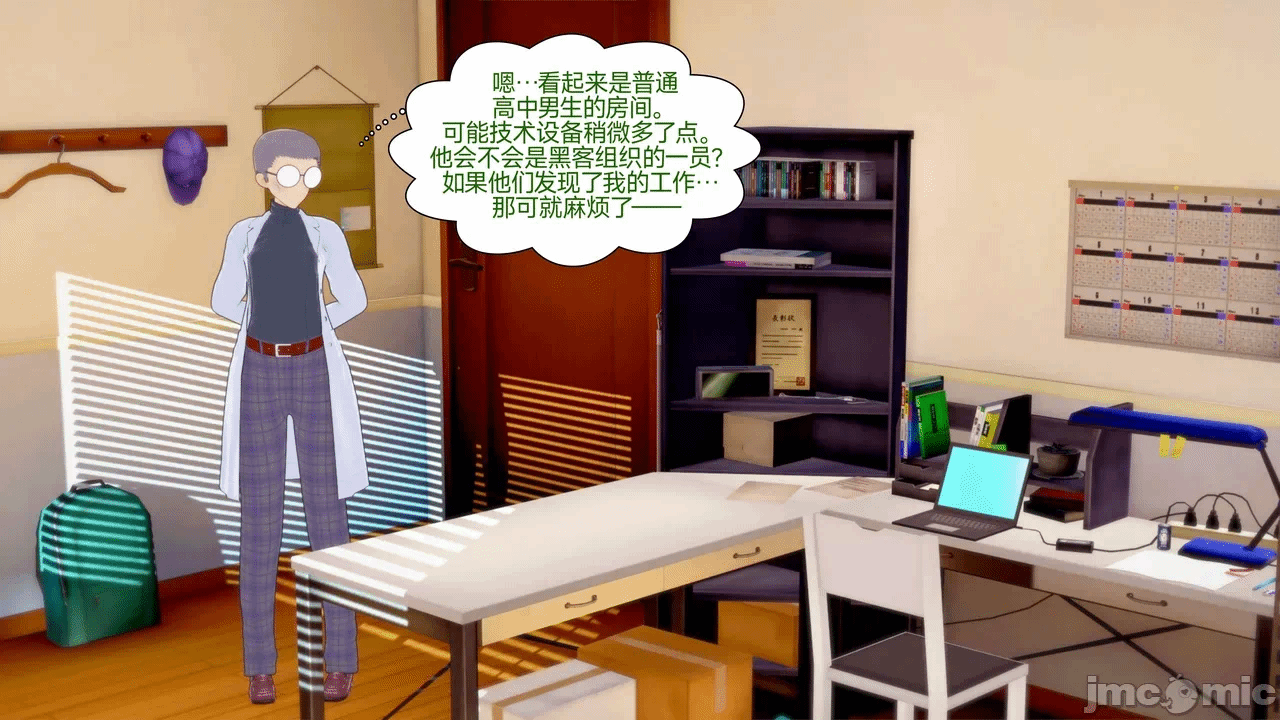 [Myra] A NEETs Life Unraveled 01-05 第一话 - 181