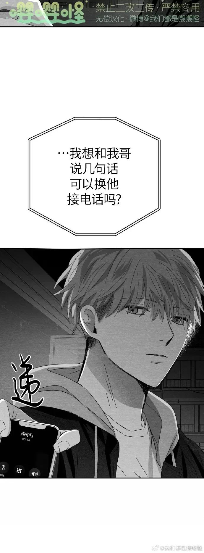 第11话 第 26 页