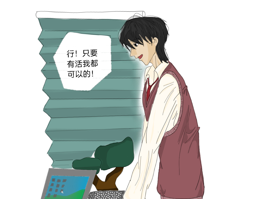 思念 第 6 页