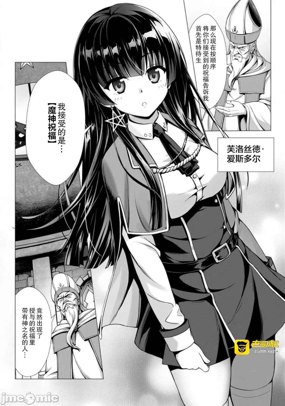 第1话 第 7 页