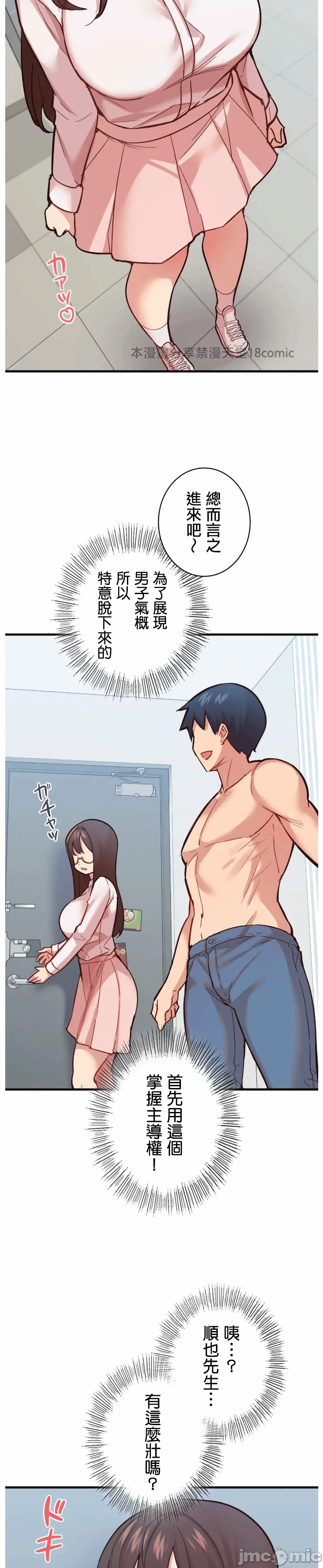 第4话4 第 22 页