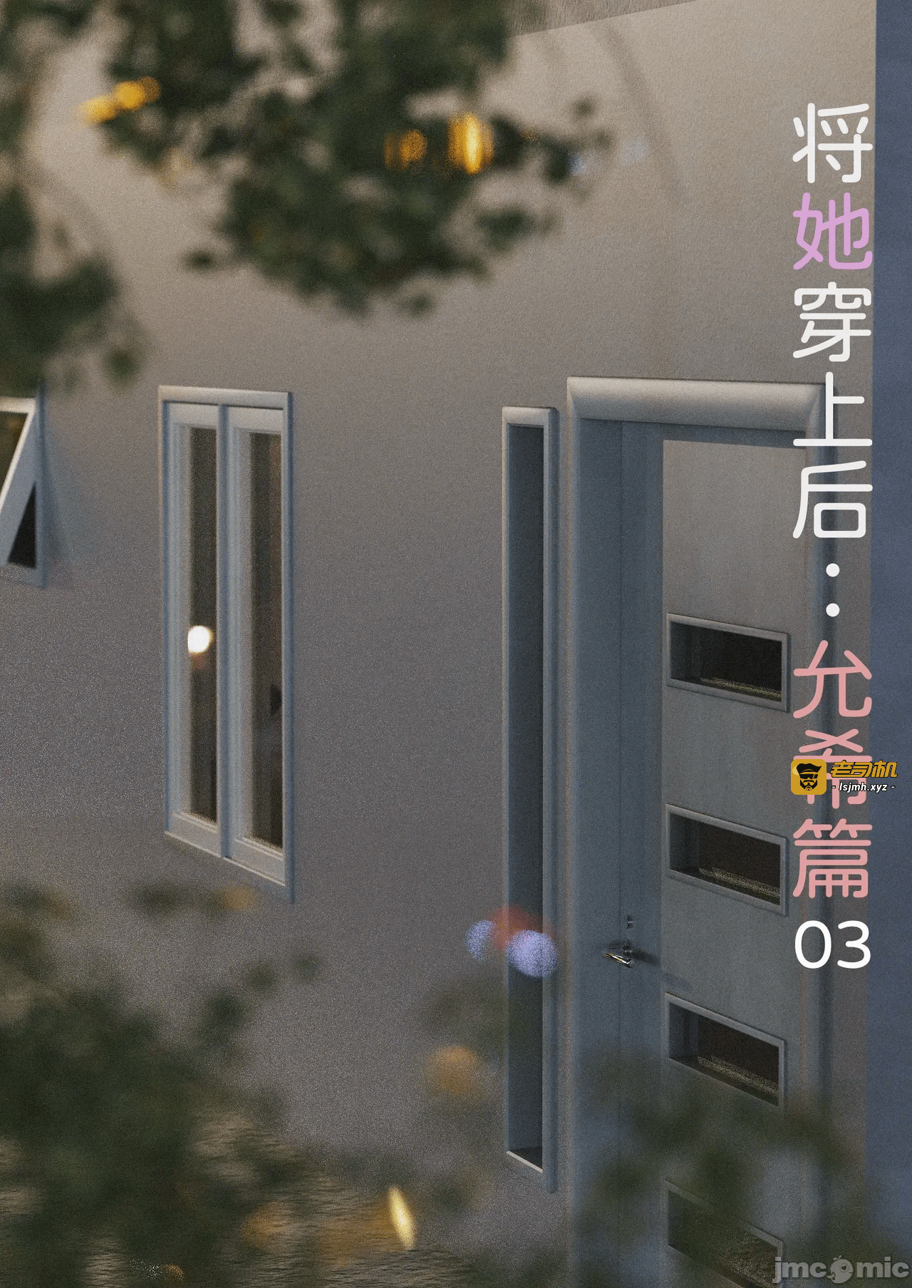 [FTL]将她穿上后：允希篇_1-7 第一话 - 219