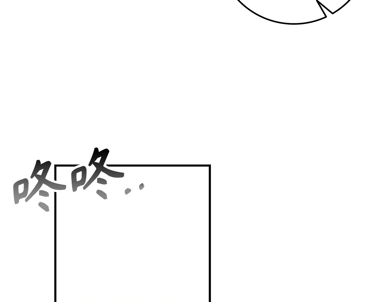第35话 正式入职 第 102 页