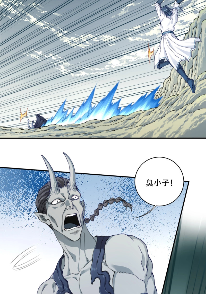 第84话 080：造化天鼎！ 第 15 页