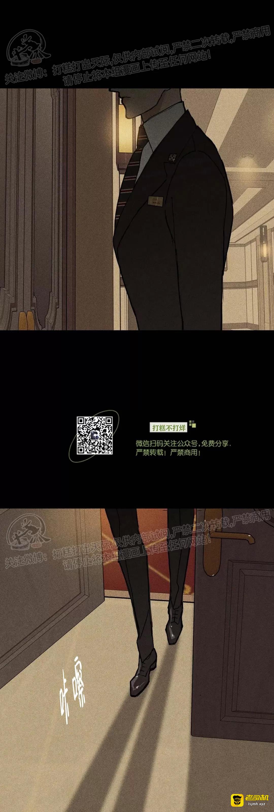 第21话 第一季完 第 89 页