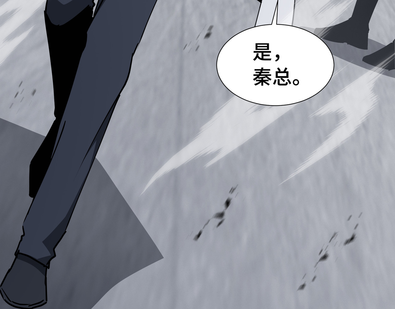 第73话 特别派遣 第 37 页