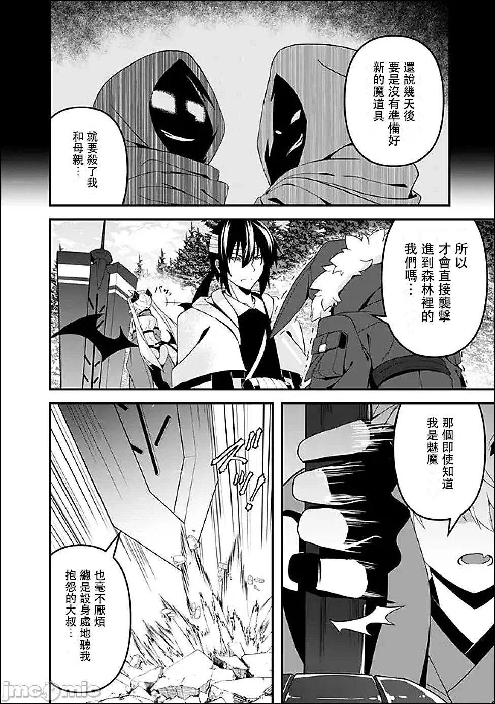 第15话15 第 12 页