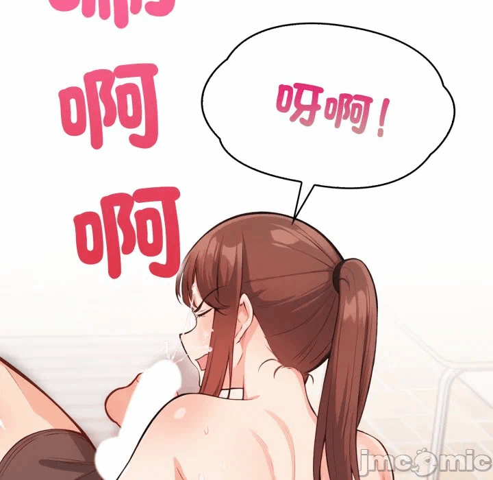 第3话刺激的速食店大夜班第3话 第 90 页