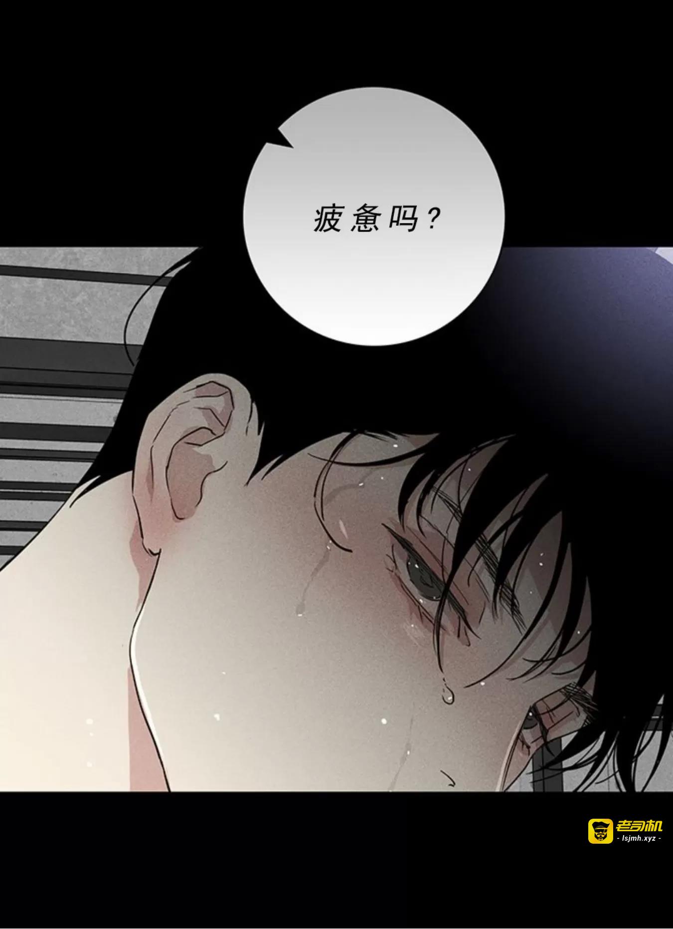 第52话 第 43 页