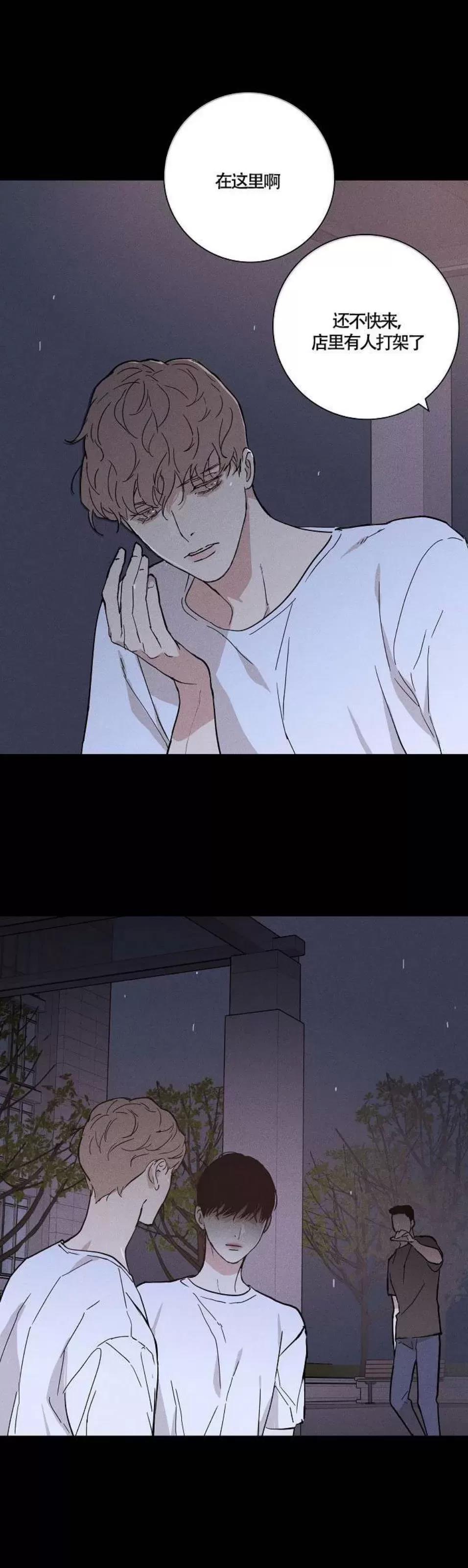 第34话 第 70 页