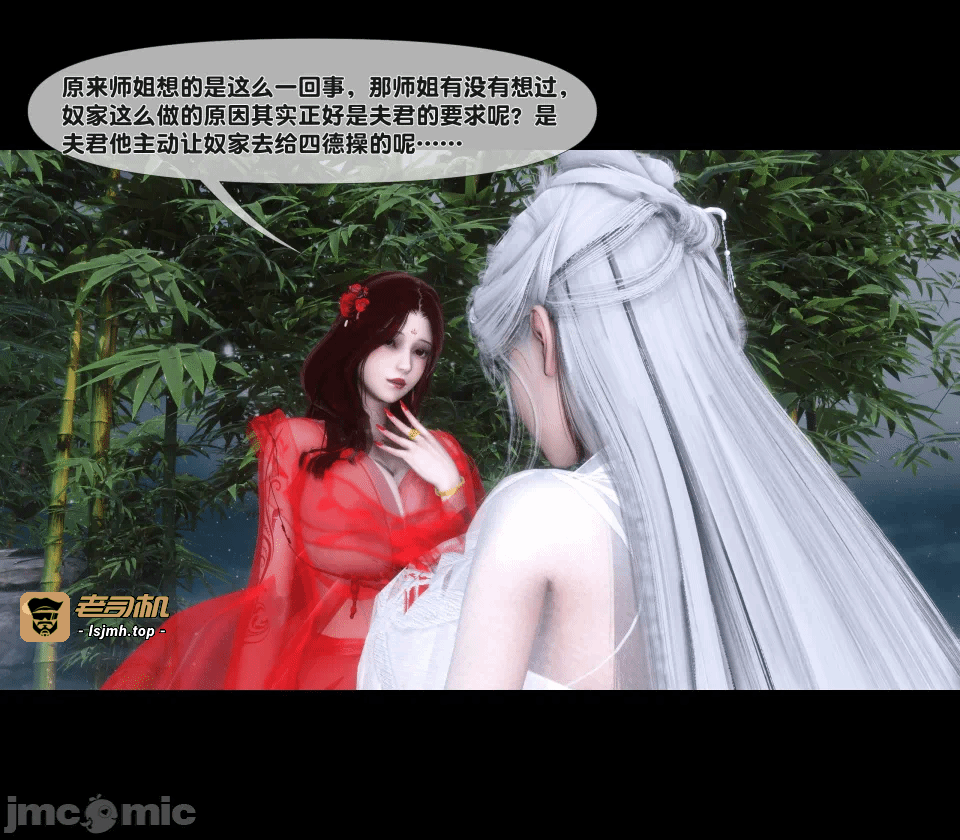 极品家丁绿传之仙子与魔女 04-05 第一话 - 7