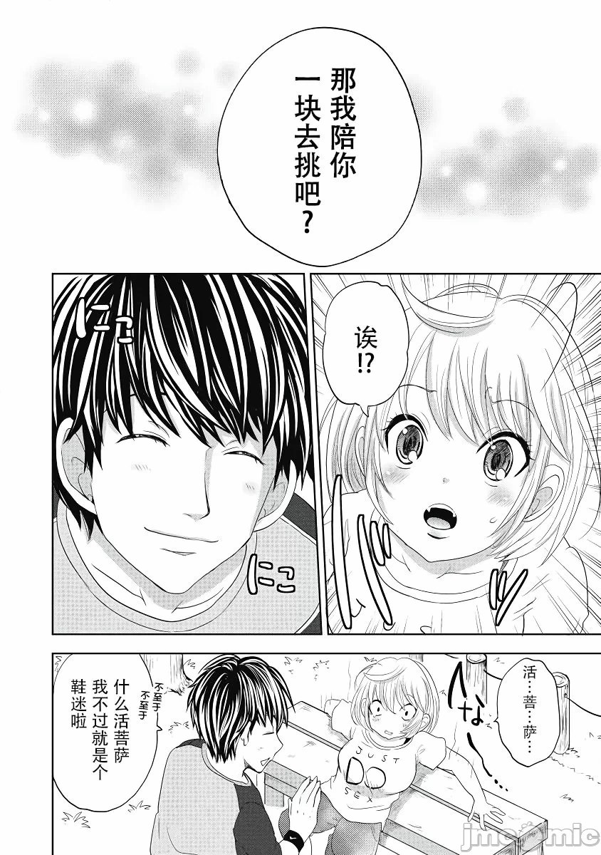 第一话 第 122 页