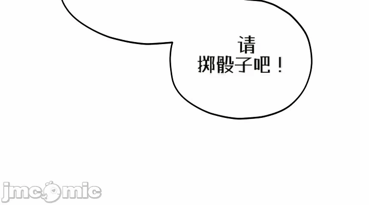 第16话16 第 46 页