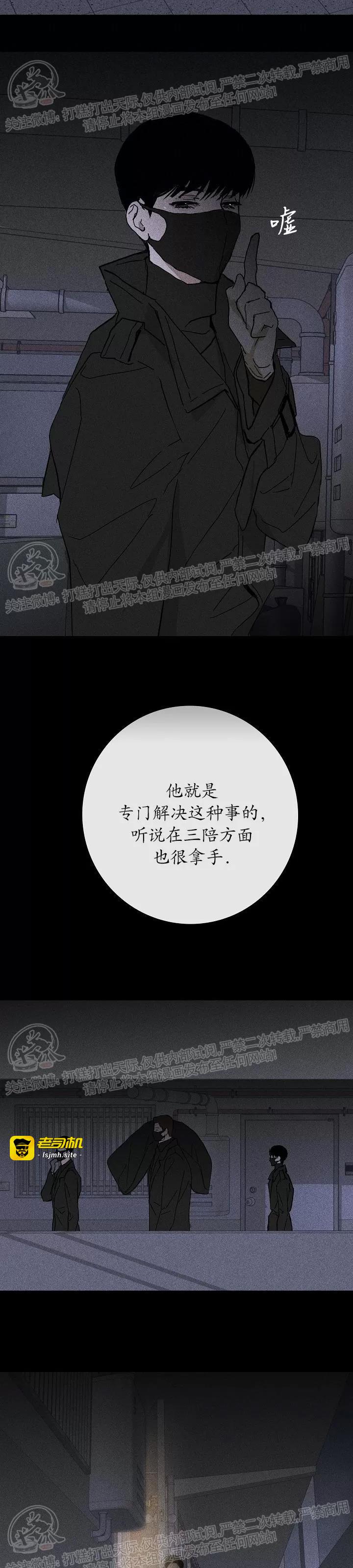 第05话 第 13 页