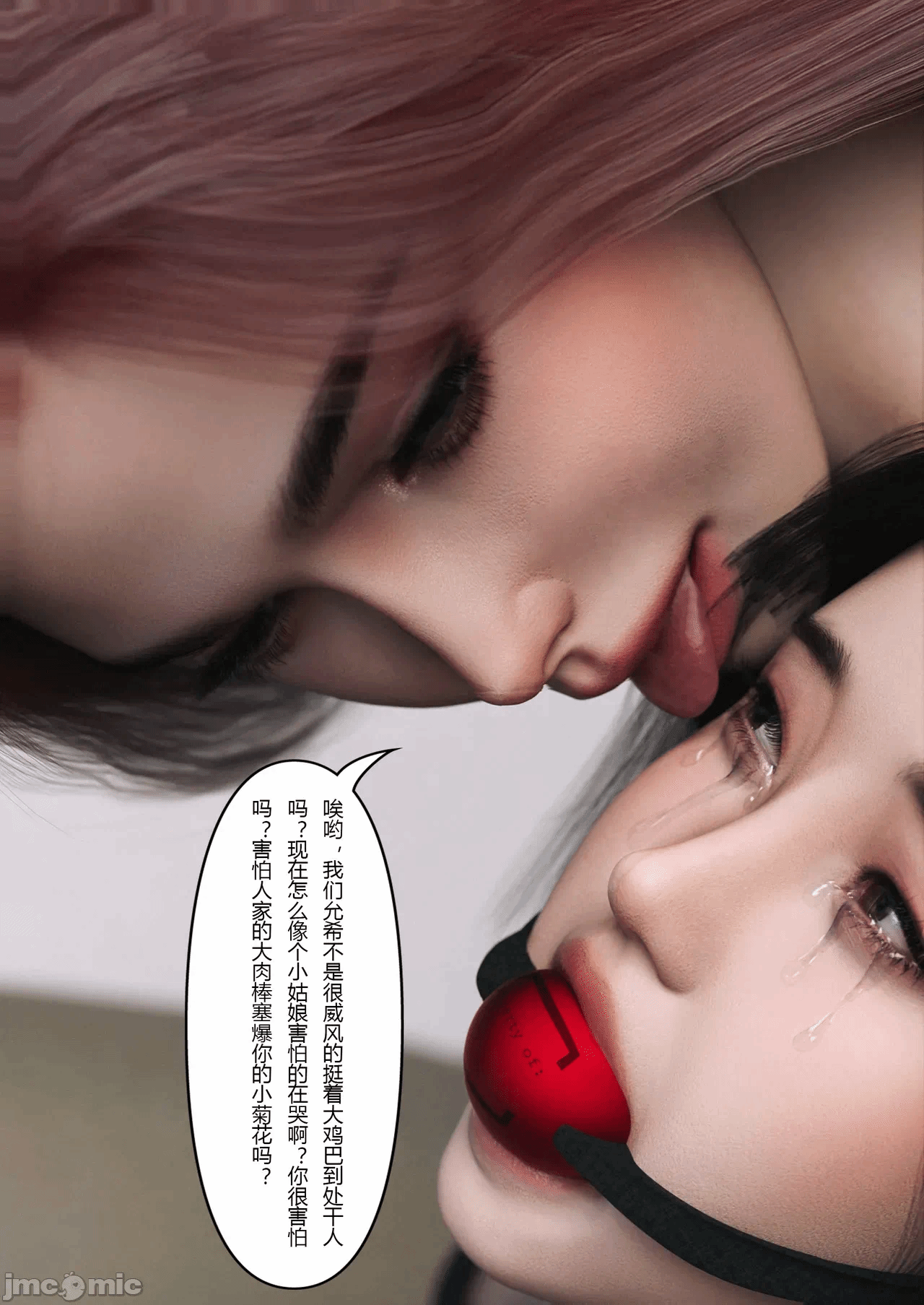 [FTL]将她穿上后：允希篇_1-7 第一话 - 914