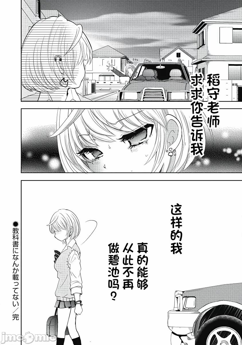 第一话 第 98 页