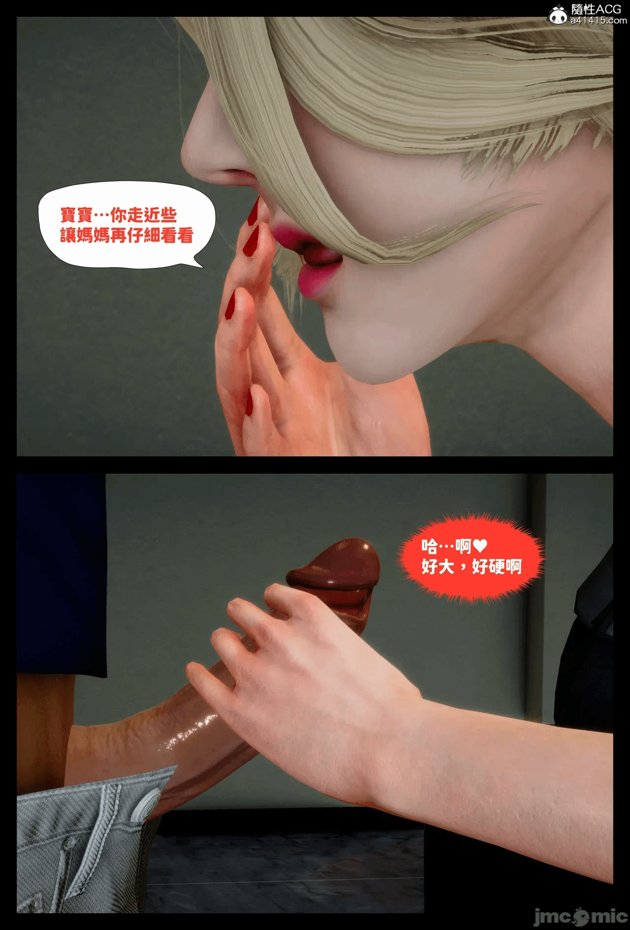 第一话 第 66 页